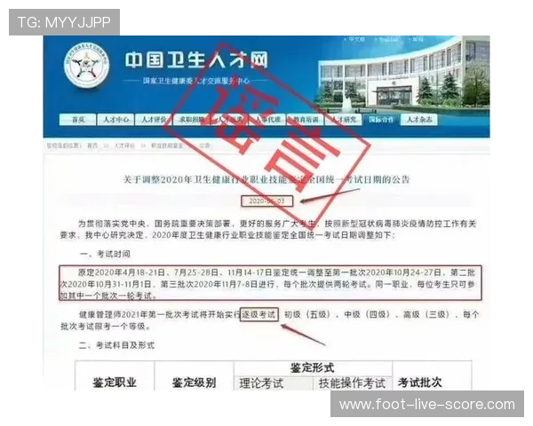 免费体育app看大型赛事避坑防骗指南